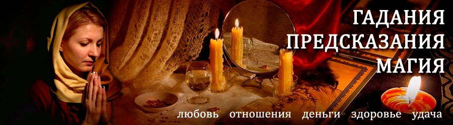 Гадалка в Борисовке — отзывы